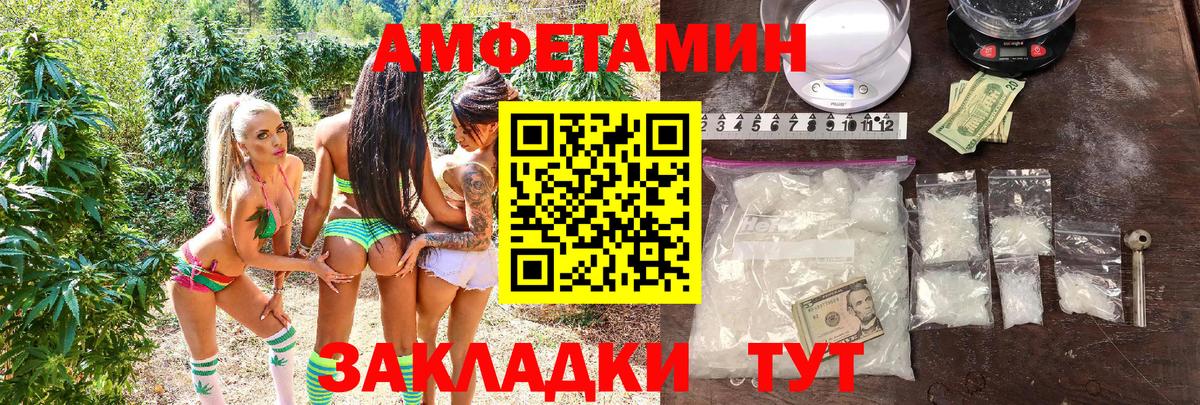Amphetamine Розовый  Amphetamine  Амфетамин  Вход с VPN  Волгоград 