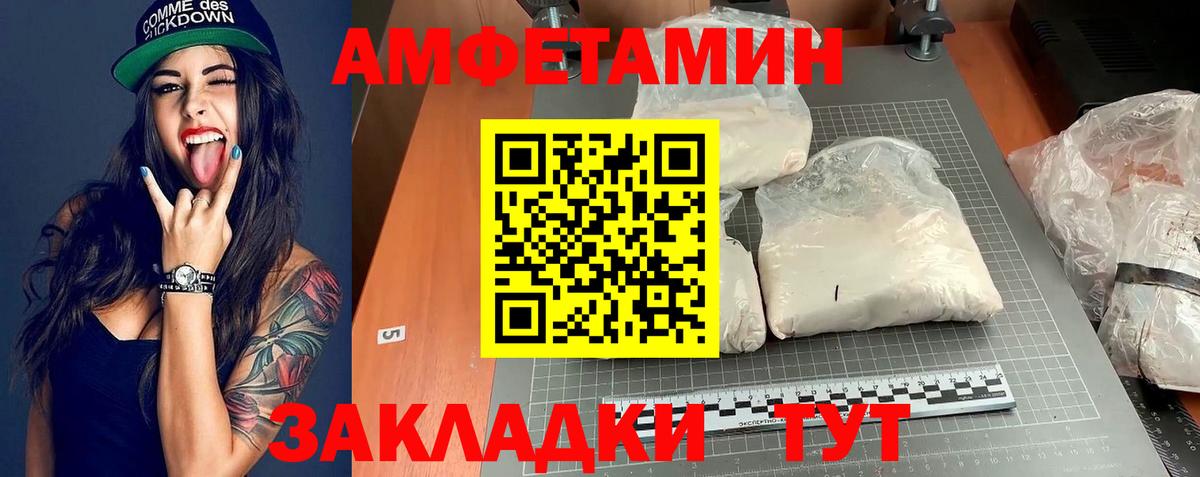 Amphetamine 97% Волгоград