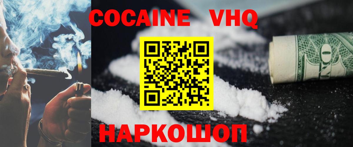 Cocaine Боливия Волгоград