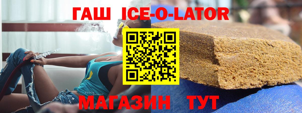 Волгоград  Гашиш хэш  ГАШИШ VHQ  Вход с VPN 