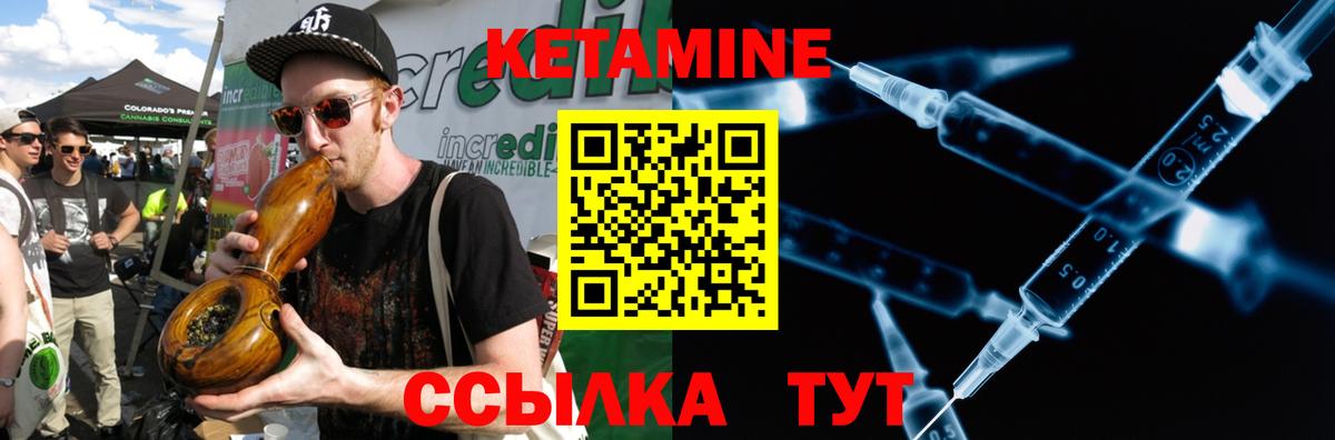 Кетамин VHQ  КЕТАМИН VHQ  Вход с VPN  это официальный сайт  Волгоград 