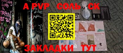 a pvp Малоярославец