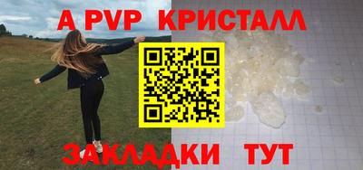 альфа пвп Мариинск
