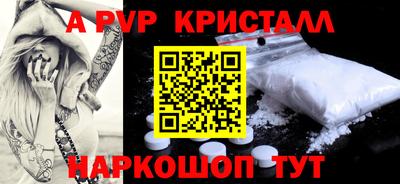 альфа пвп Мариинск