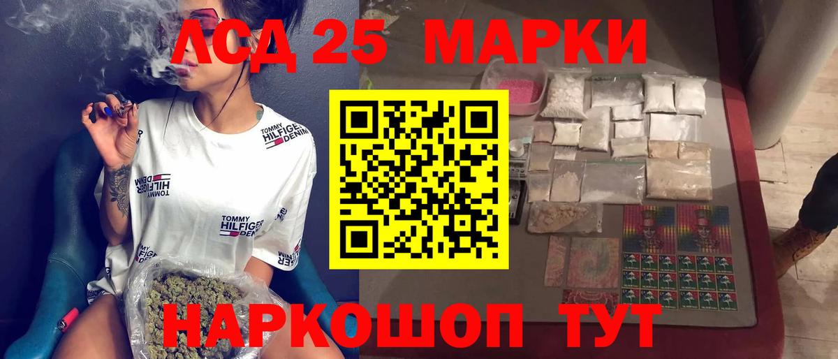 ЛСД экстази кислота Волгоград