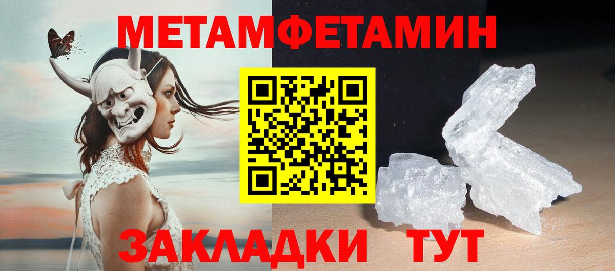 Волгоград  Первитин Декстрометамфетамин 99.9%  Вход с VPN  Первитин Декстрометамфетамин 99.9% 