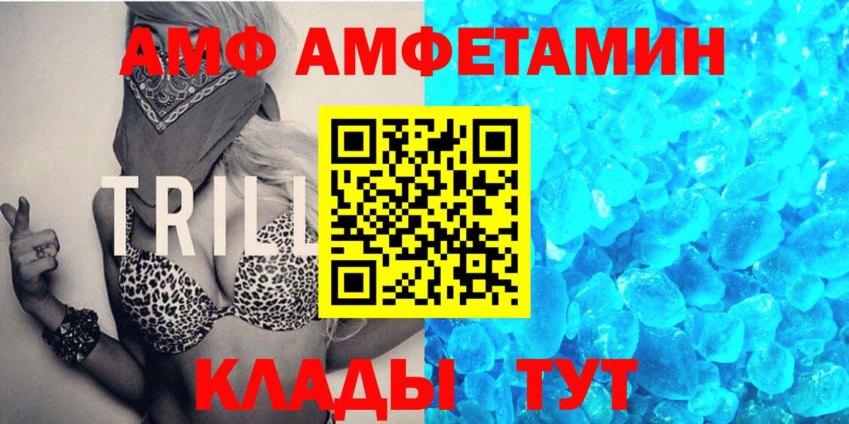 Метамфетамин витя Волгоград