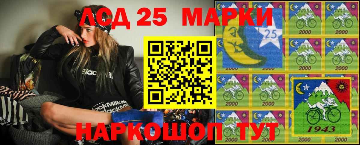 Волгоград  Марки 25I-NBOMe  Марки 25I-NBOMe 1,8мг  Вход с VPN  Марки 25I-NBOMe 1,8мг 