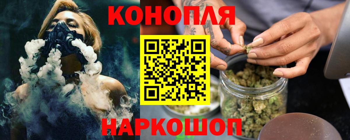 Бошки Шишки White Widow  Вход с VPN  Волгоград  Шишки марихуана Ganja 